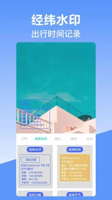 ��γ��λˮӡ�����׿���ֻ���v10.2.2018 ��Ѱ�