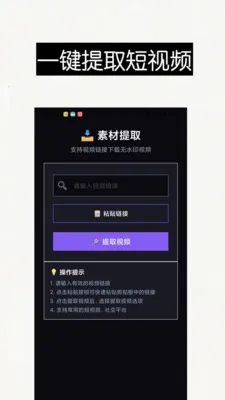 ������Ƶȥ��ˮӡ��Ļ����(��Ƶ������ȡ����)v1.0 ��׿��