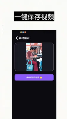 ������Ƶȥ��ˮӡ��Ļ����(��Ƶ������ȡ����)v1.0 ��׿��