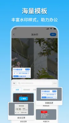 �ֳ�ˮӡ�������������ֻ���v1.8 ��Ѱ�