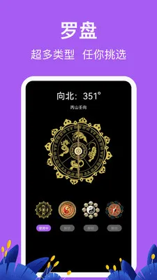 �������HD�߶ȱ�(����̽�չ���)v3.6.6 ��Ѱ�