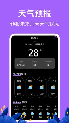 �������HD�߶ȱ�(����̽�չ���)v3.6.6 ��Ѱ�
