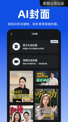 ����APP(AI��Ƶ��������)v4.2.40 �ֻ���
