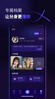 ������(�罻AIƽ̨)v1.0.6 ��Ѱ�