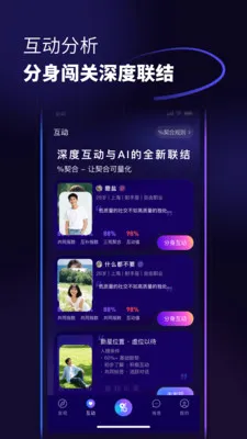 ������(�罻AIƽ̨)v1.0.6 ��Ѱ�