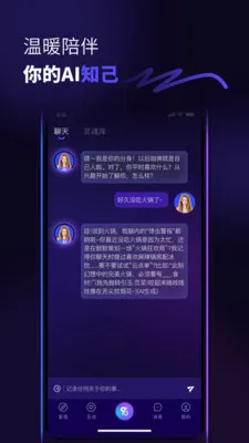 ������(�罻AIƽ̨)v1.0.6 ��Ѱ�