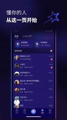 ������(�罻AIƽ̨)v1.0.6 ��Ѱ�