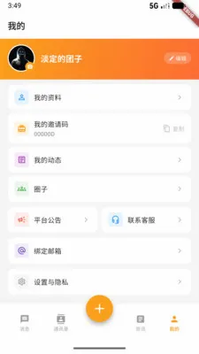 ��Ŷ���轻�����������ֻ���v1.0.0 �ٷ�����