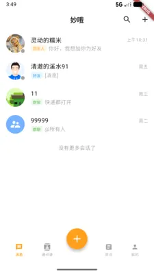 ��Ŷ���轻�����������ֻ���v1.0.0 �ٷ�����