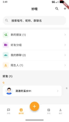��Ŷ���轻�����������ֻ���v1.0.0 �ٷ�����