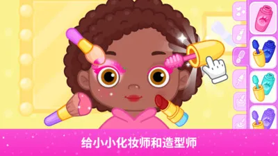 ���ײ��λ�ɳ��(��ͯ��ױ��װ��Ϸ)v2.1.2 �ֻ���