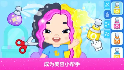���ײ��λ�ɳ��(��ͯ��ױ��װ��Ϸ)v2.1.2 �ֻ���