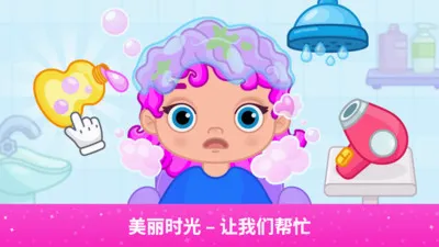 ���ײ��λ�ɳ��(��ͯ��ױ��װ��Ϸ)v2.1.2 �ֻ���