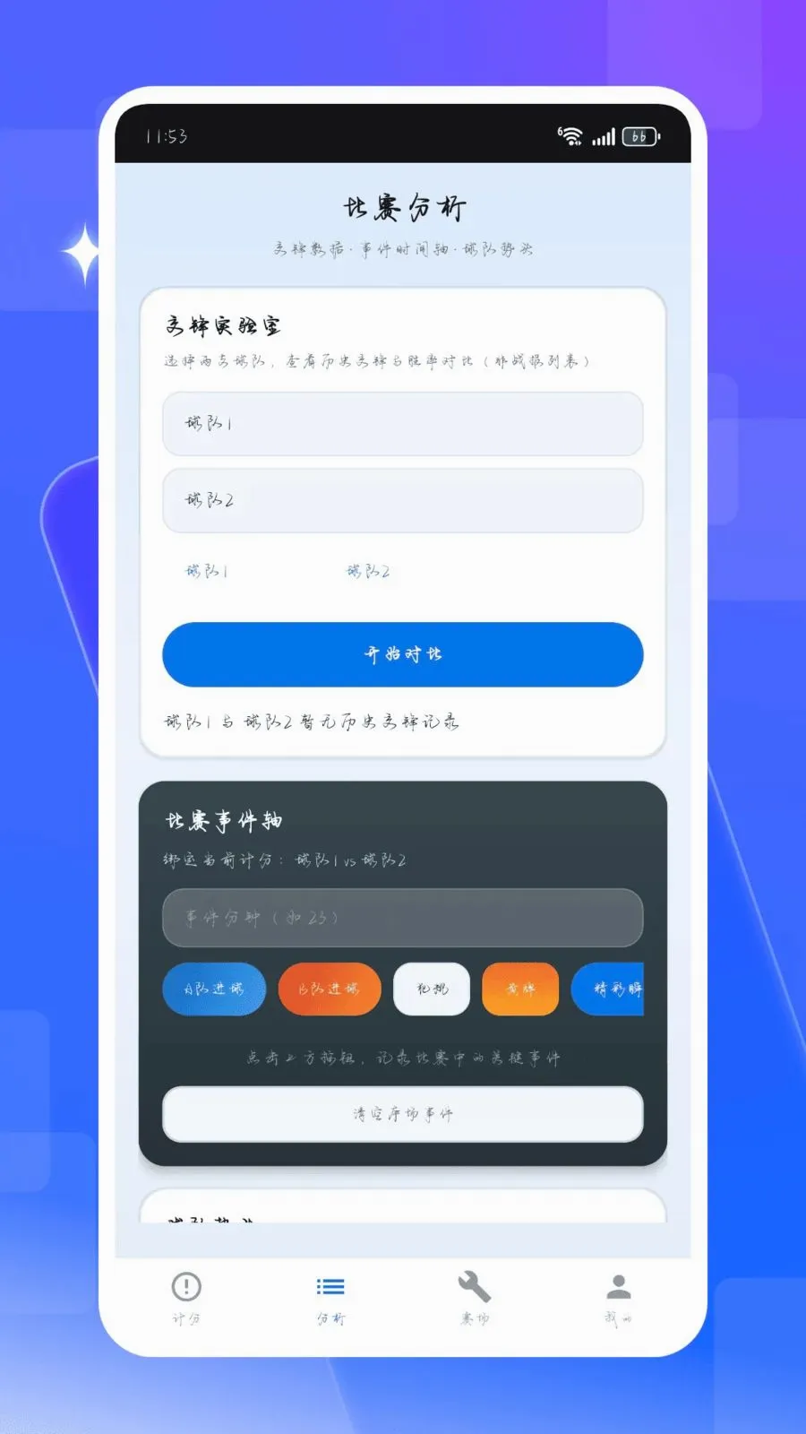 ��ʱ�ȷ���(���������¼)v1.0.0 ��׿��