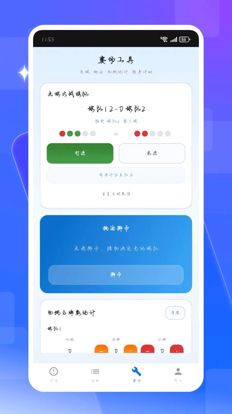 ��ʱ�ȷ���(���������¼)v1.0.0 ��׿��