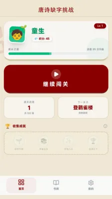 ��ʫȱ����ս(��ʫѧϰ��Ϸ)v1.0 �ֻ���