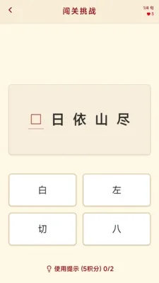 ��ʫȱ����ս(��ʫѧϰ��Ϸ)v1.0 �ֻ���