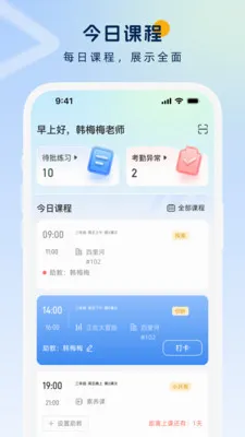 ��ѧ��ʦ�������ֻ���v3.9.1 ��׿��