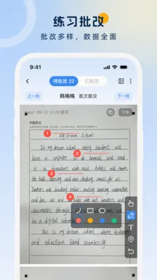 ��ѧ��ʦ�������ֻ���v3.9.1 ��׿��