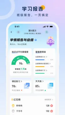 ��ѧ��ʦ�������ֻ���v3.9.1 ��׿��