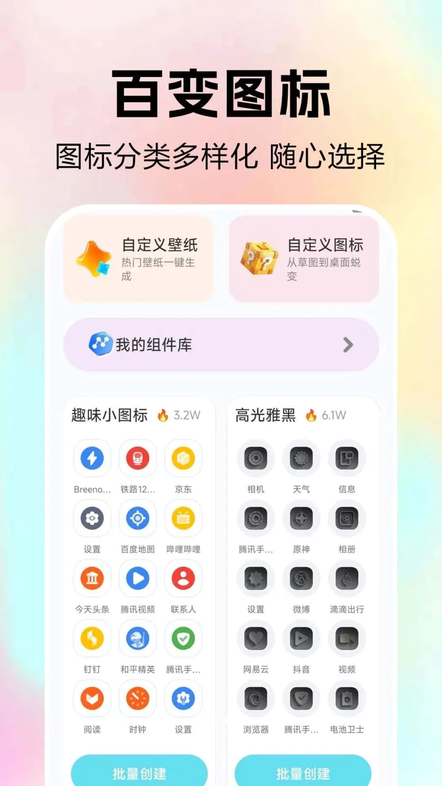 ȫ���ݻ�ͼ��(������������)v1.0.0.1 �ֻ���
