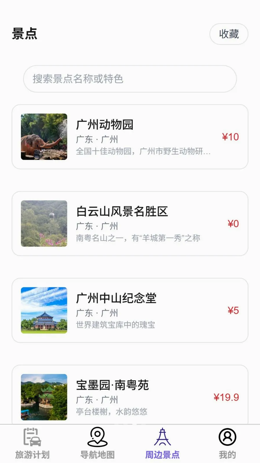 ����ʵʱ��׼����(��׼���е���)v1.0.0 �ֻ���