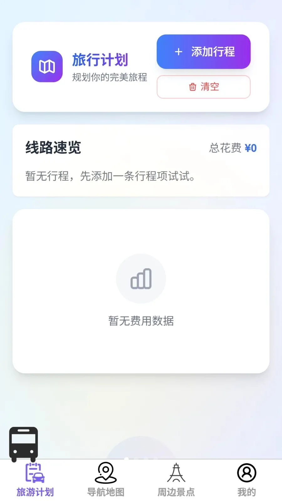 ����ʵʱ��׼����(��׼���е���)v1.0.0 �ֻ���