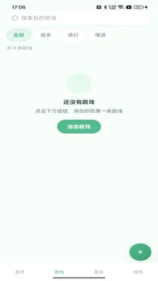 �д�ѰȤ(����·�߼�¼)v1.1.1 �ٷ�����