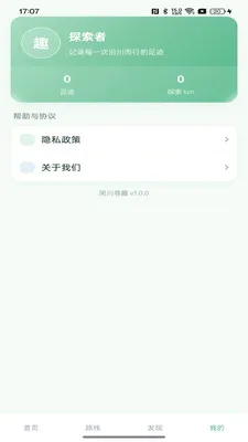 �д�ѰȤ(����·�߼�¼)v1.1.1 �ٷ�����