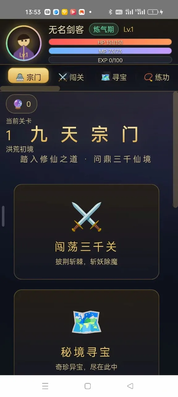 ��������¼(����Ѱ��������Ϸ)v1.0 �ٷ�����
