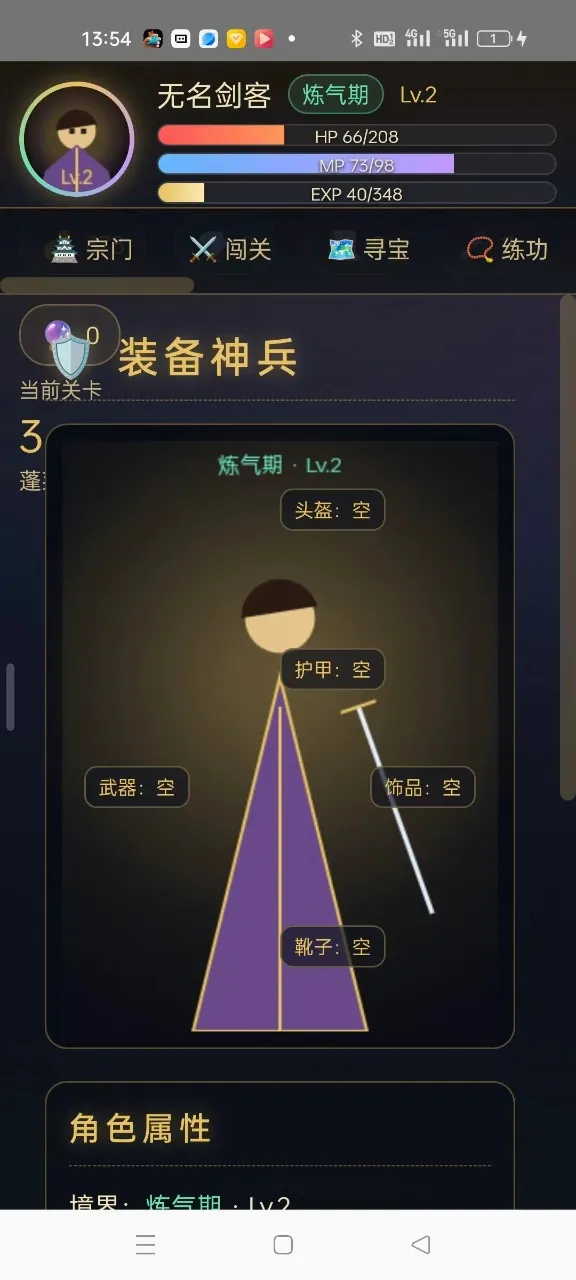��������¼(����Ѱ��������Ϸ)v1.0 �ٷ�����