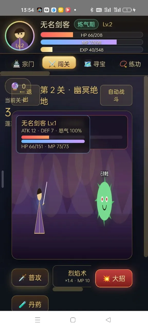 ��������¼(����Ѱ��������Ϸ)v1.0 �ٷ�����