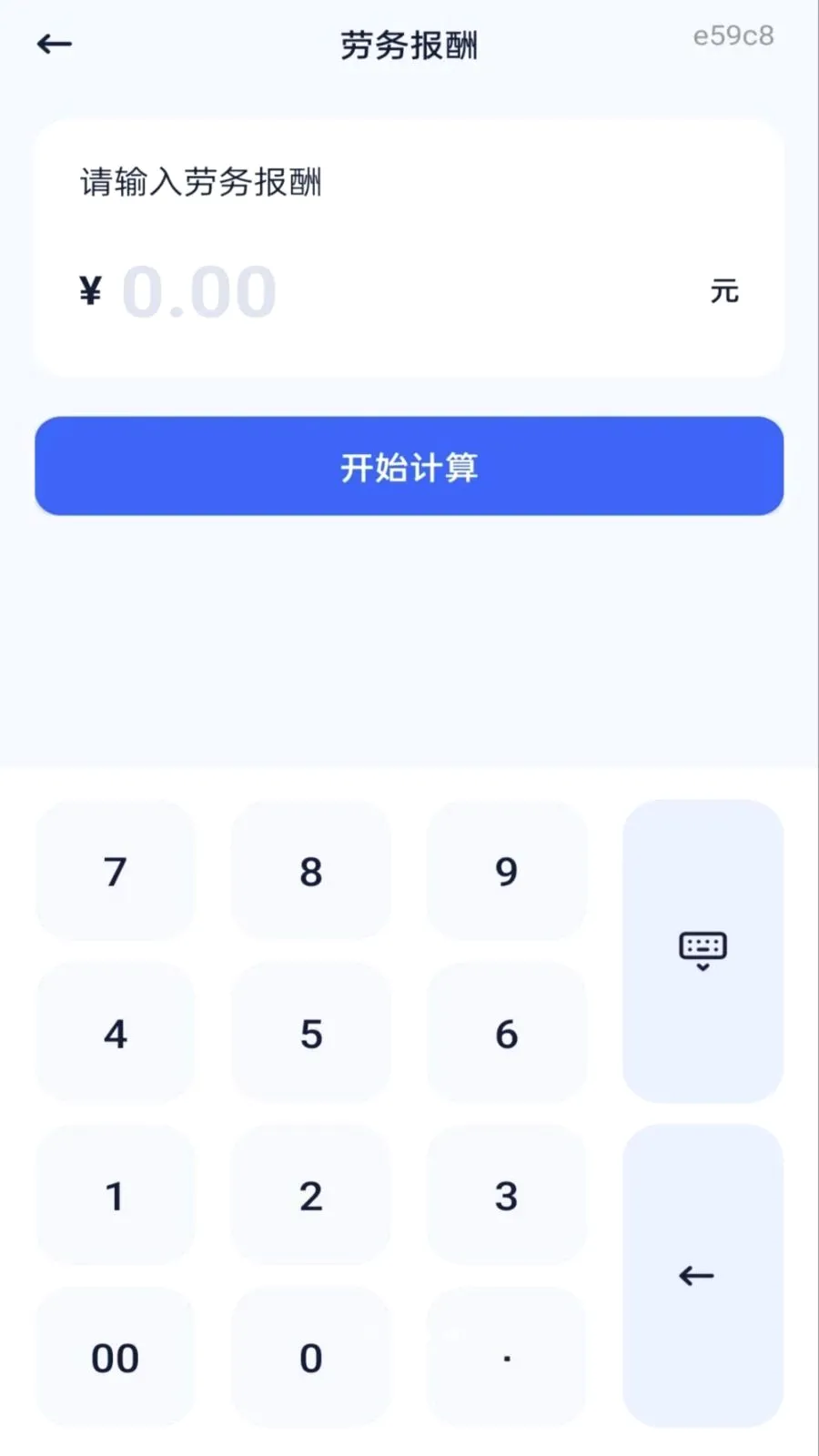 ����ר��������(������㹤��)v1.0.0 �ֻ���