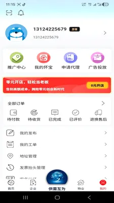 �绳��Ϊ����2026���°汾v1.0.0 �ٷ�����