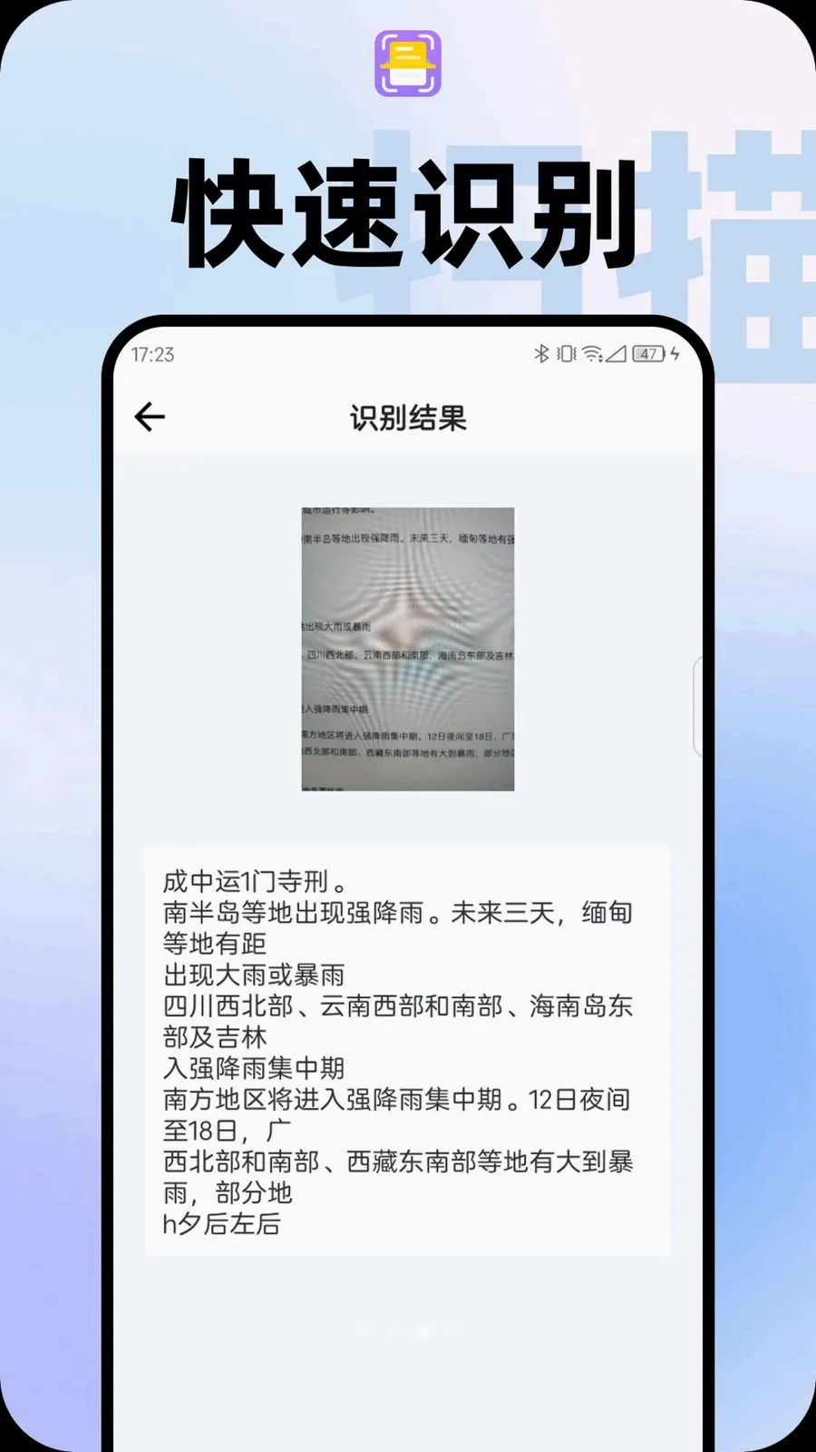 安逸扫描器(手机扫描工具)截图2