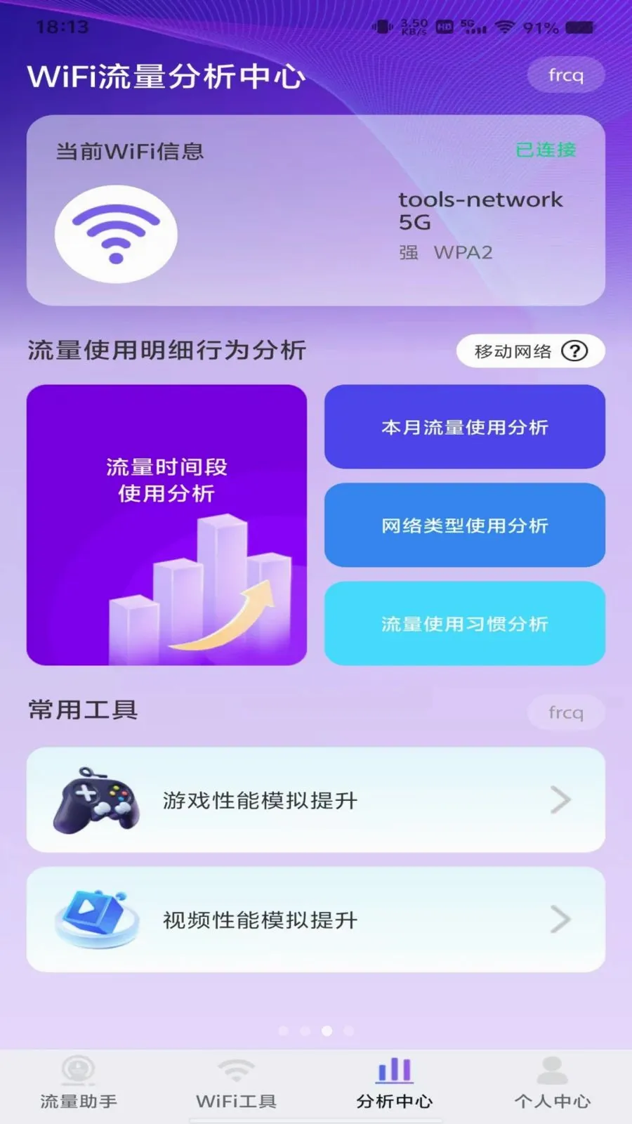 ������Ѳ�ѯ2026�ٷ����°汾v1.0.0 �ٷ�����