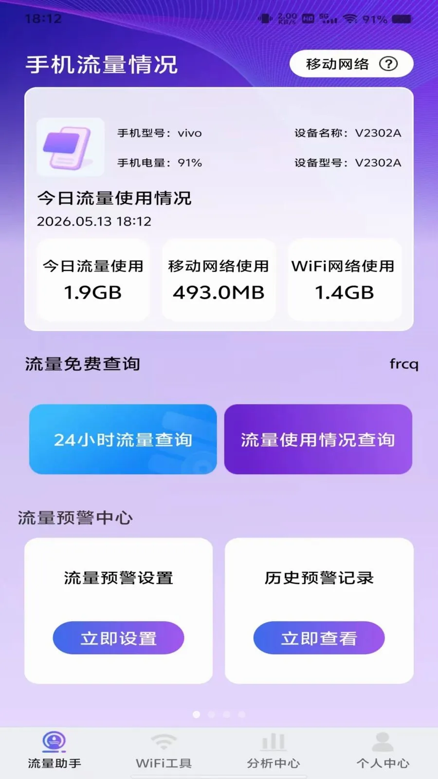 ������Ѳ�ѯ2026�ٷ����°汾v1.0.0 �ٷ�����