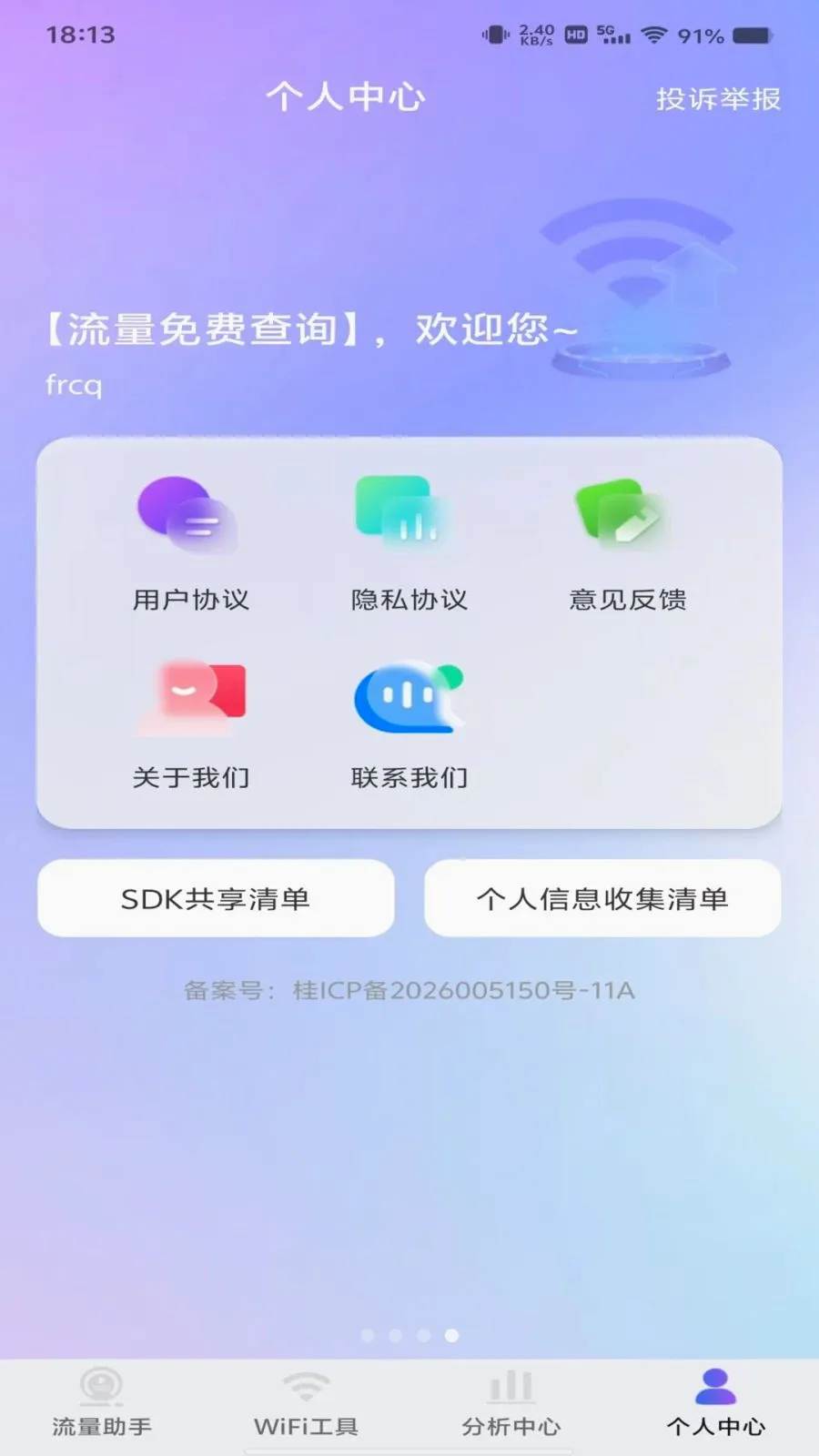 ������Ѳ�ѯ2026�ٷ����°汾v1.0.0 �ٷ�����