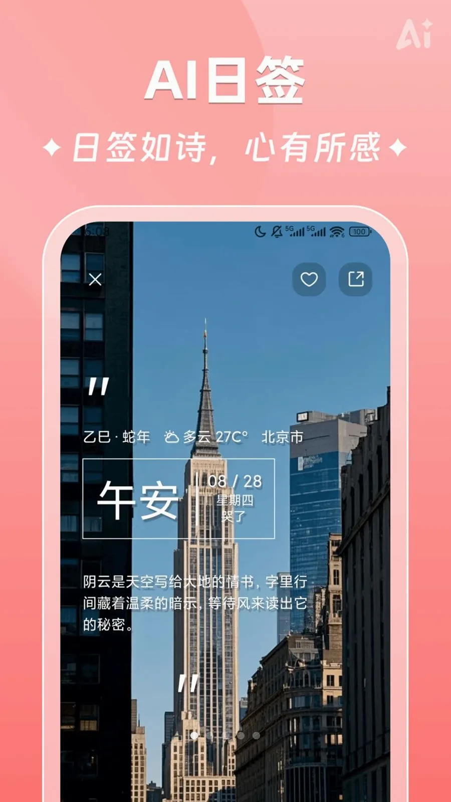 AIʱ����ǩ2026�ٷ����°汾v2.5.9 �ٷ�����