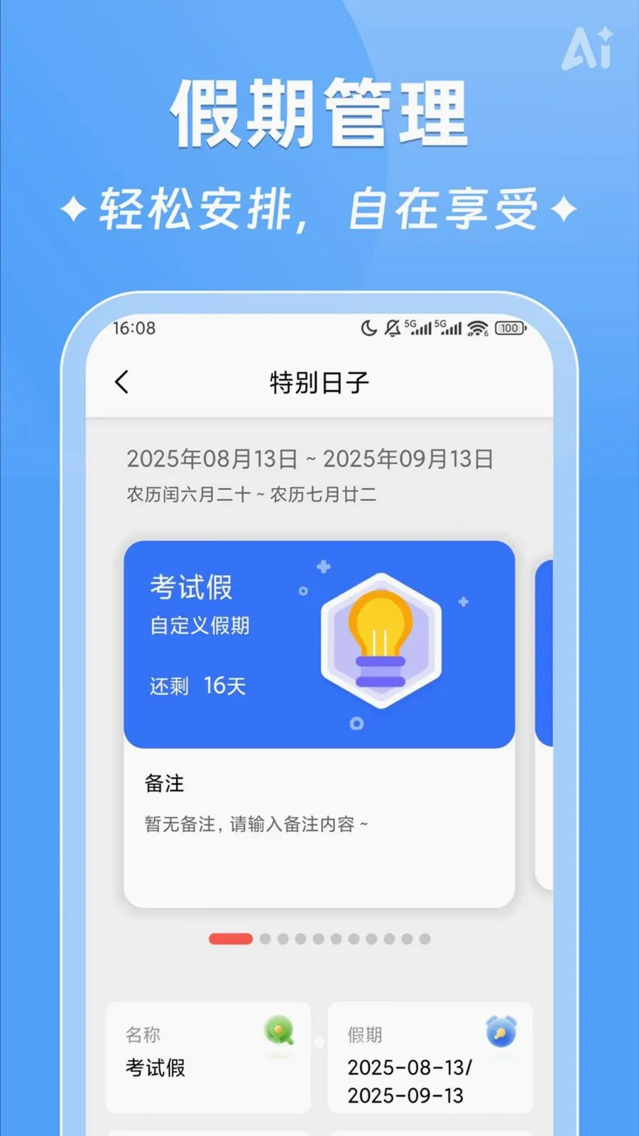 AIʱ����ǩ2026�ٷ����°汾v2.5.9 �ٷ�����