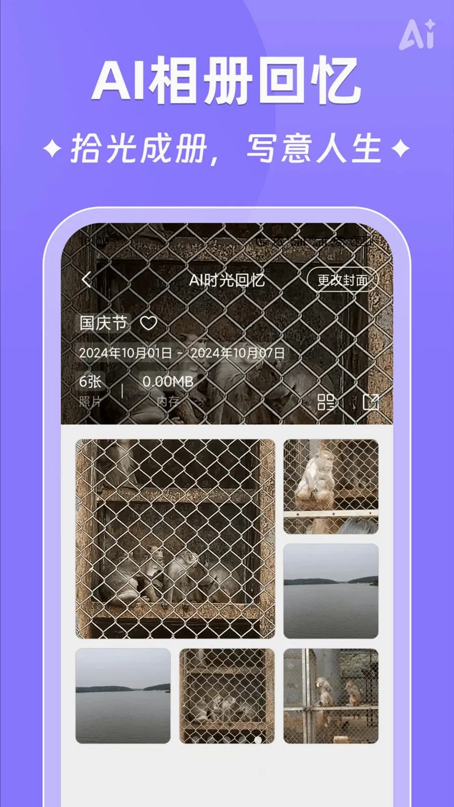 AIʱ����ǩ2026�ٷ����°汾v2.5.9 �ٷ�����
