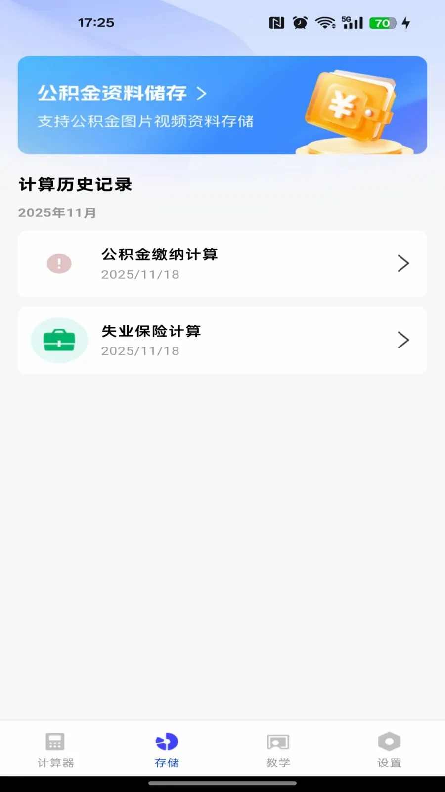�籣������������2026���°汾v1.0.0 �ٷ�����