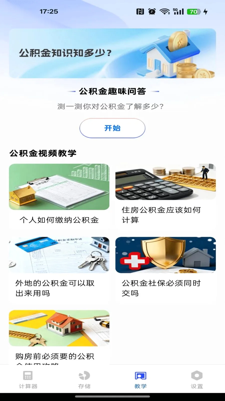�籣������������2026���°汾v1.0.0 �ٷ�����