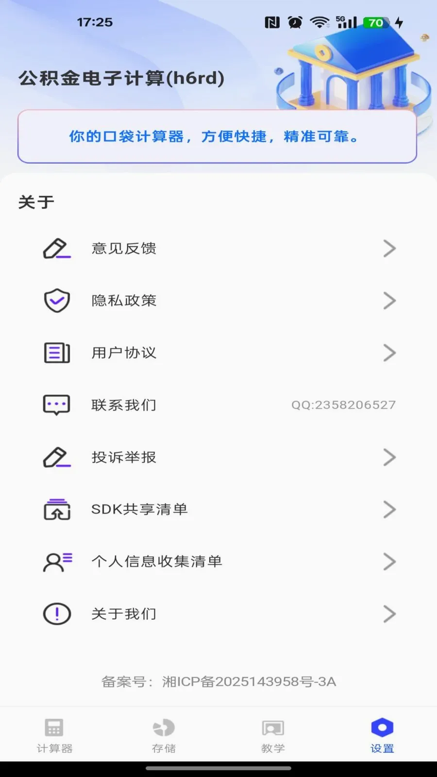 �籣������������2026���°汾v1.0.0 �ٷ�����
