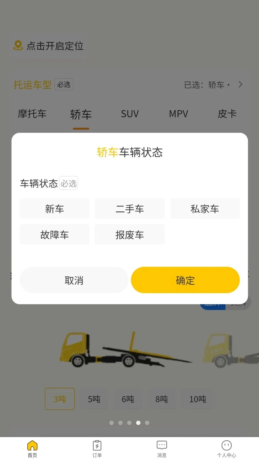 ��Ԯ�ﳵ�������ֻ���v1.0.0 �ֻ���