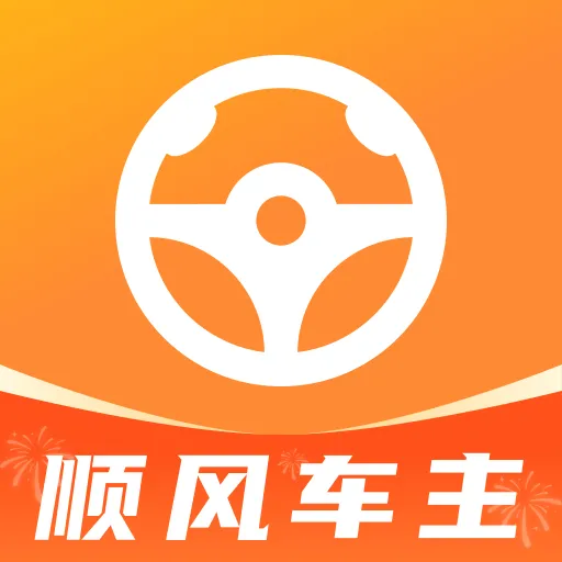 ˳��ͨ�г�������2026�ٷ����°汾v1.0.0 �ٷ�����