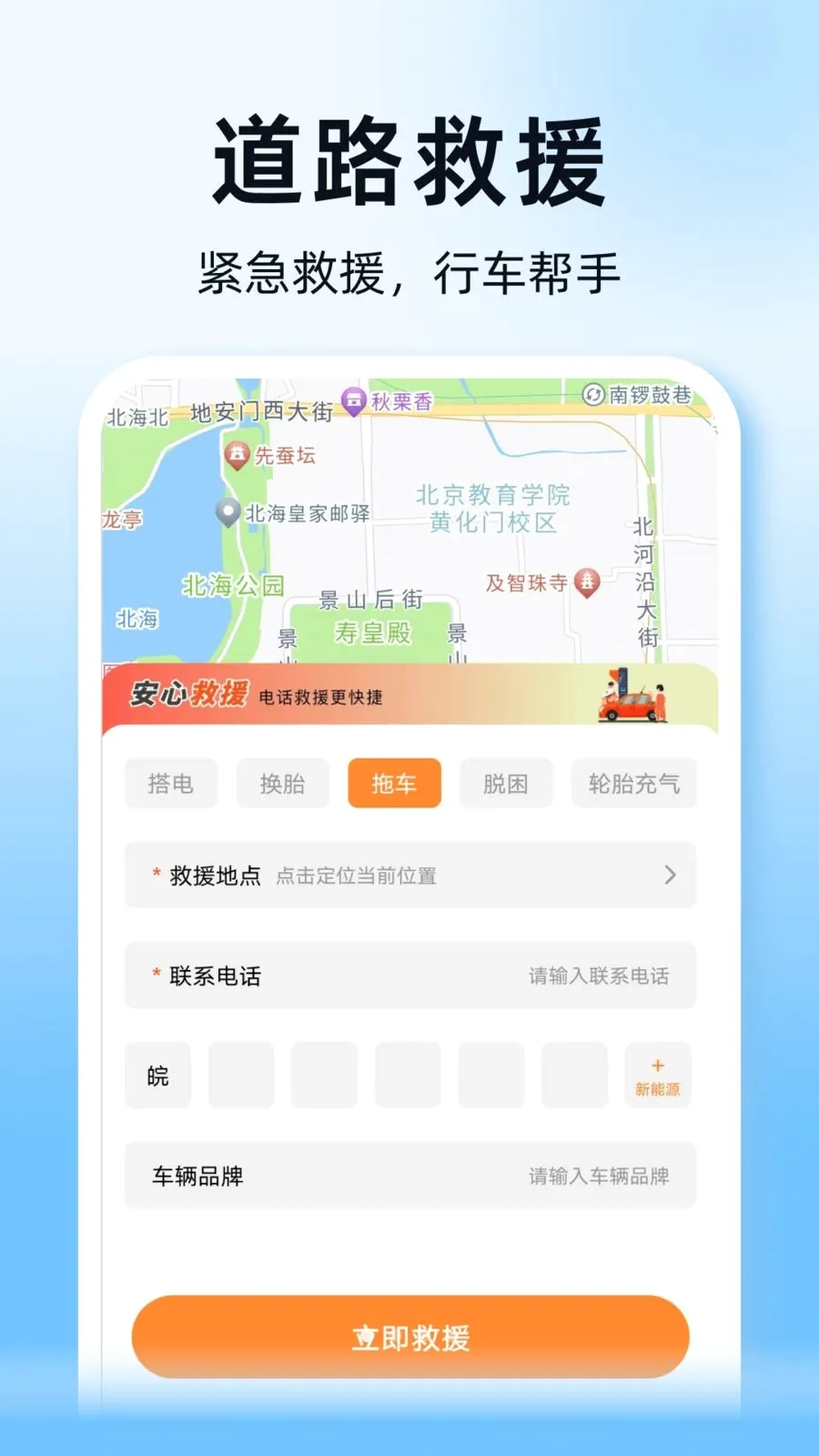 ˳��ͨ�г�������2026�ٷ����°汾v1.0.0 �ٷ�����