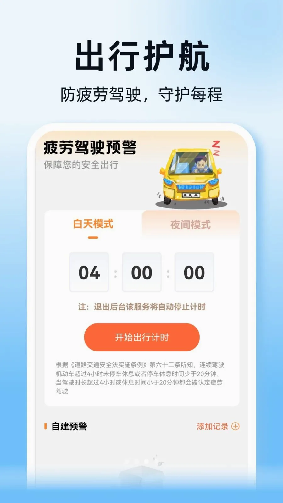 ˳��ͨ�г�������2026�ٷ����°汾v1.0.0 �ٷ�����