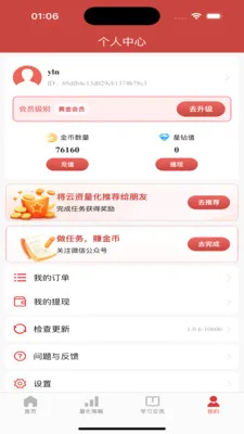 ��������(����ѧϰ����)v1.0.7 �ֻ���