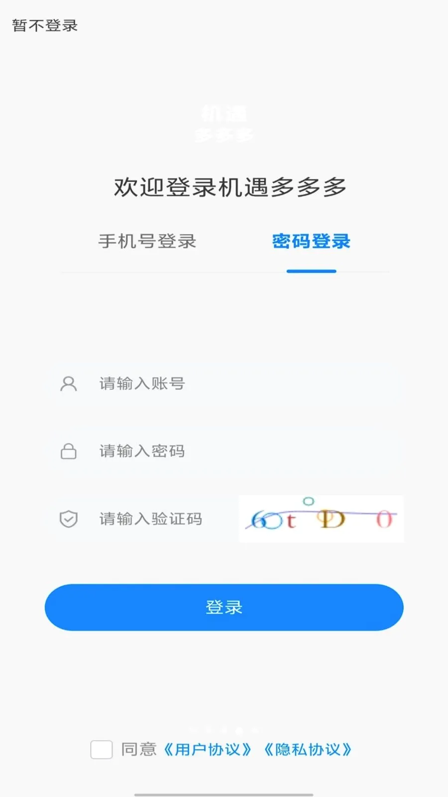 ��������(���ֽ���ƽ̨)v1.0.0 �ֻ���